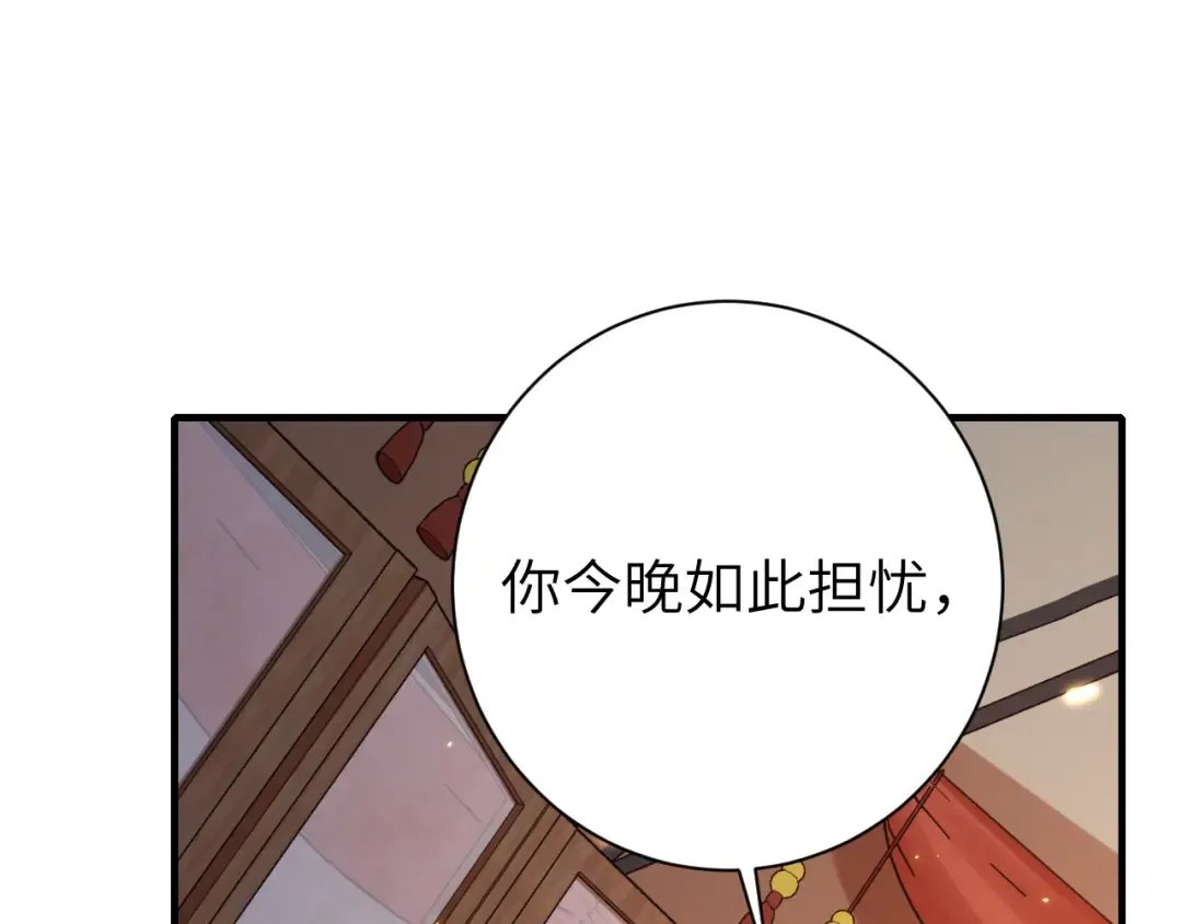 第156话 你未免太过关心 第33页