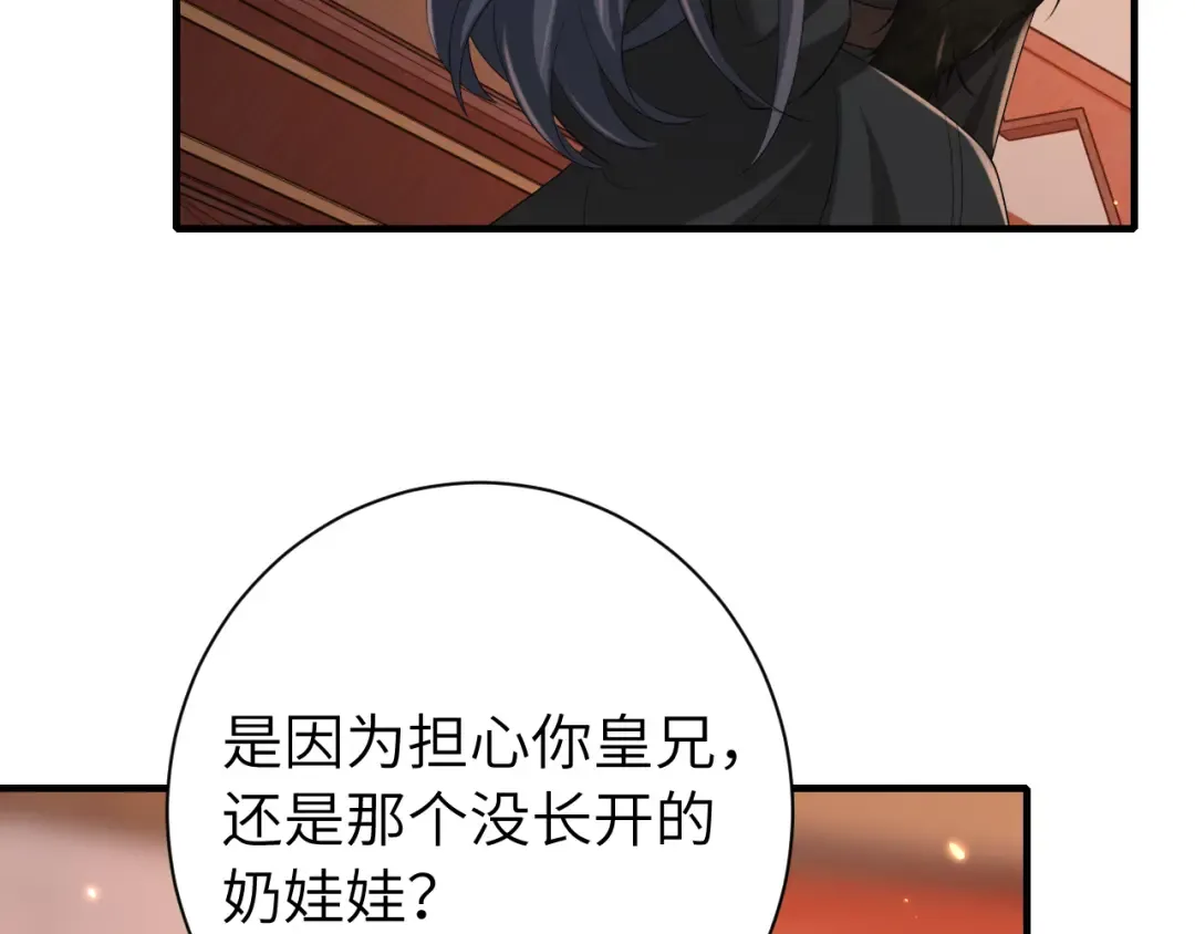 第156话 你未免太过关心 第35页