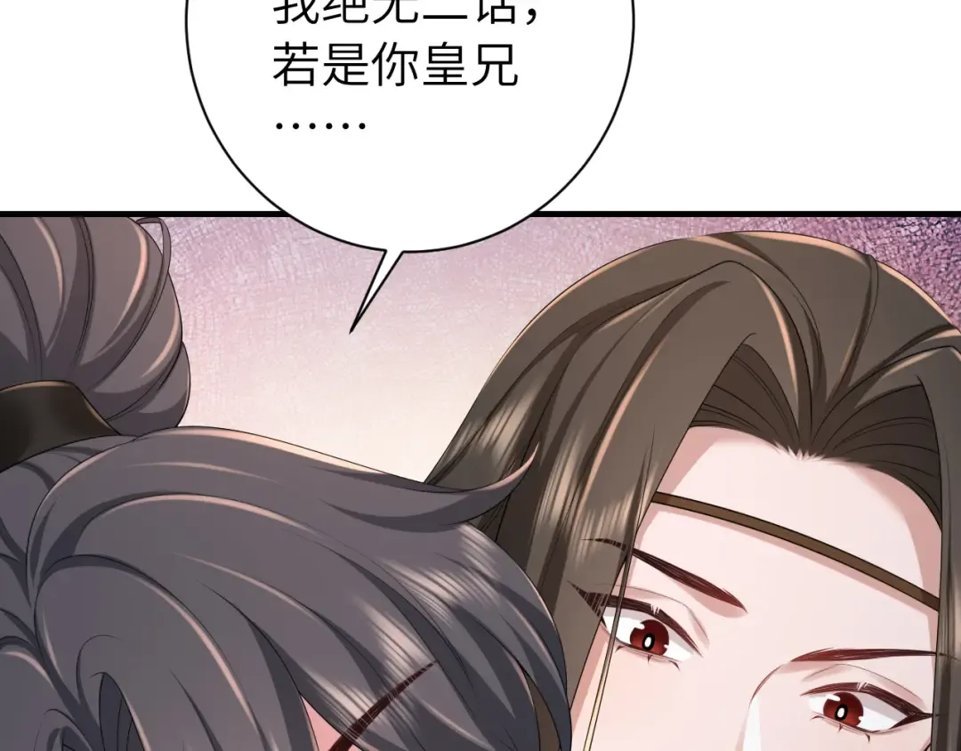 第156话 你未免太过关心 第39页