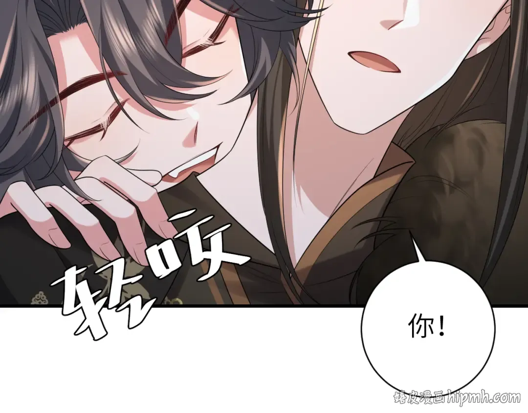 第156话 你未免太过关心 第40页