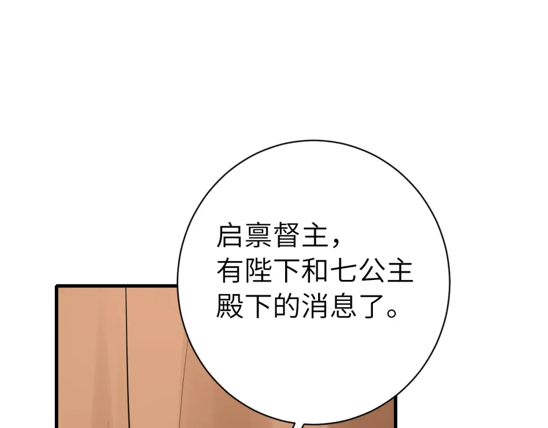 第156话 你未免太过关心 第41页