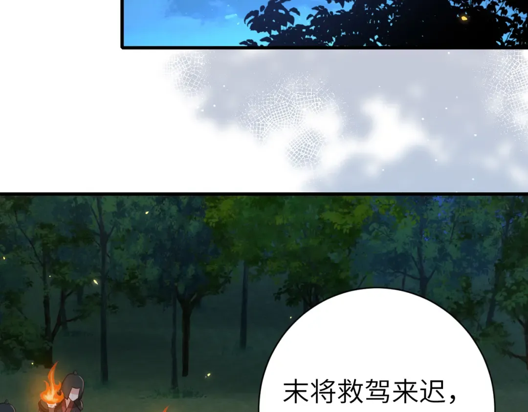 第156话 你未免太过关心 第49页
