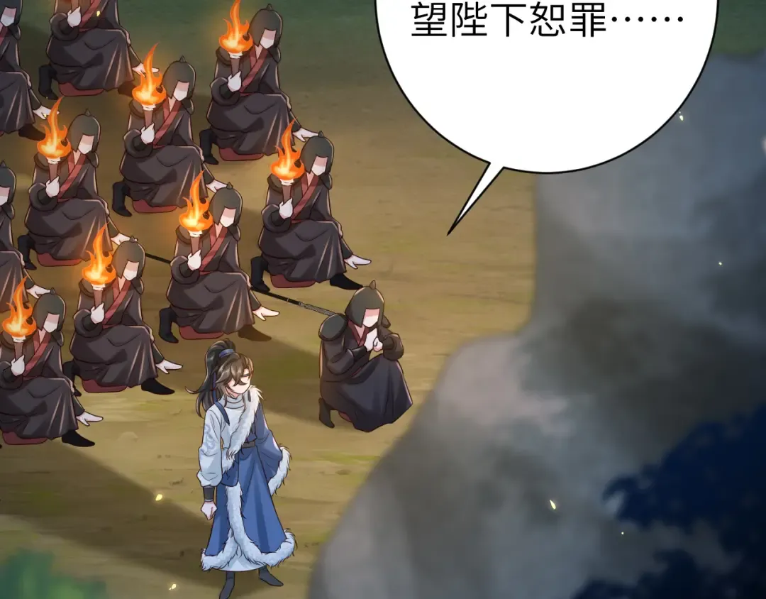 第156话 你未免太过关心 第50页