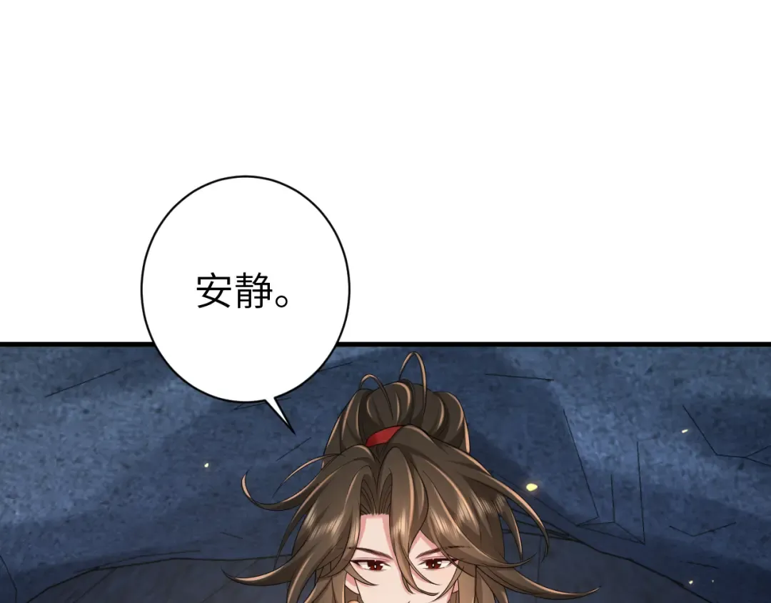 第156话 你未免太过关心 第52页