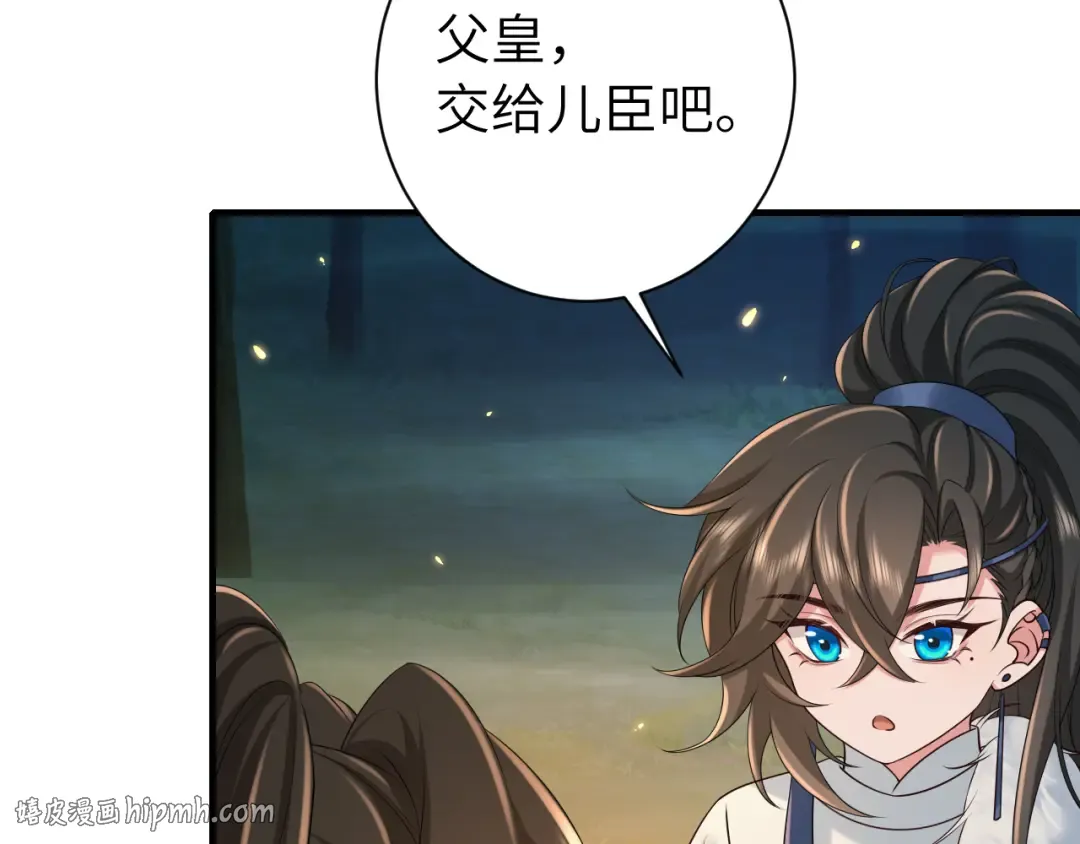 第156话 你未免太过关心 第56页