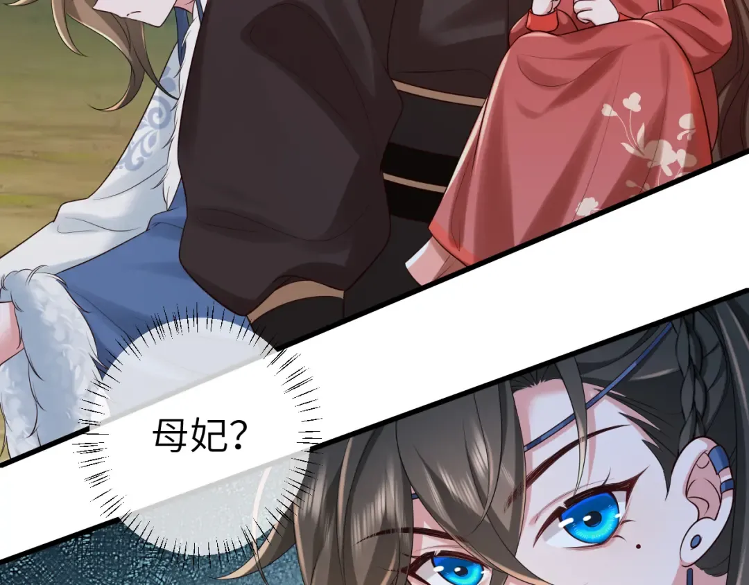 第156话 你未免太过关心 第61页
