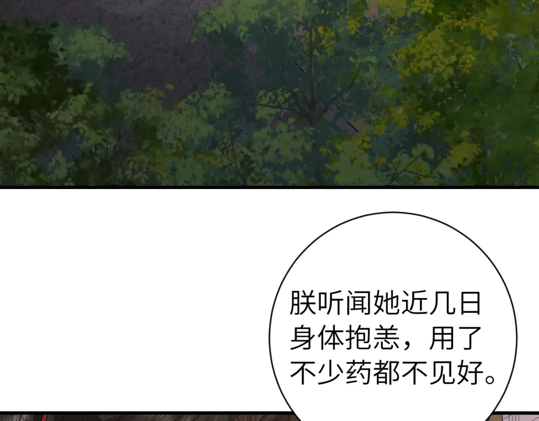 第156话 你未免太过关心 第71页