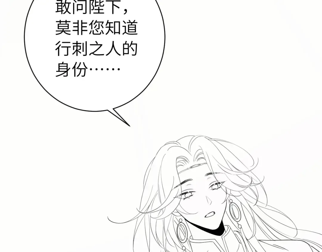 第156话 你未免太过关心 第79页