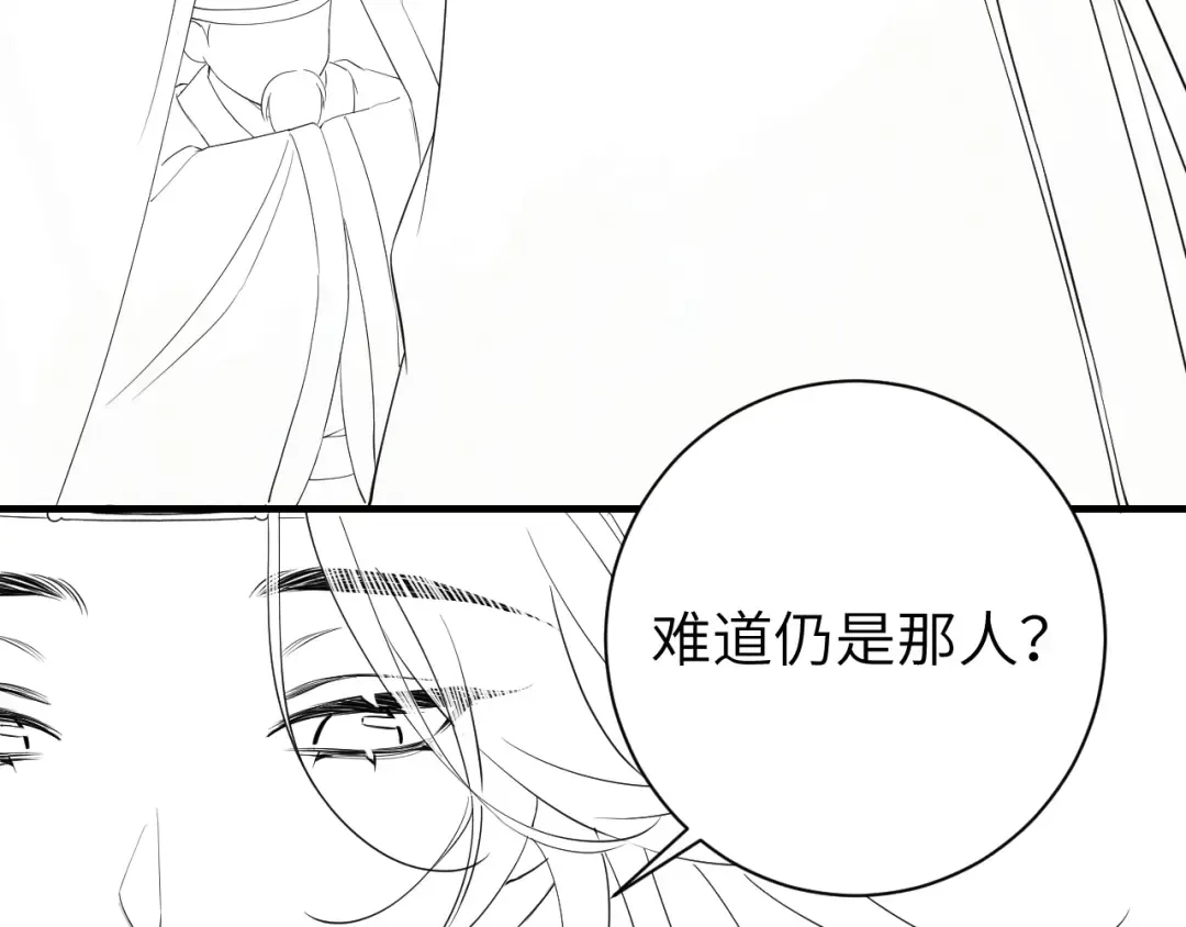 第156话 你未免太过关心 第81页