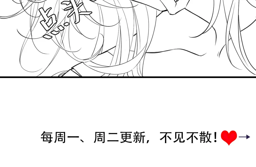 第156话 你未免太过关心 第83页