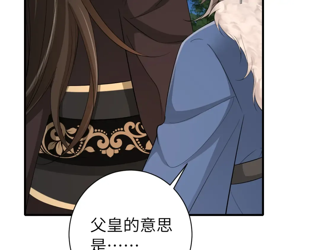 第157话 发配靖北？ 第7页