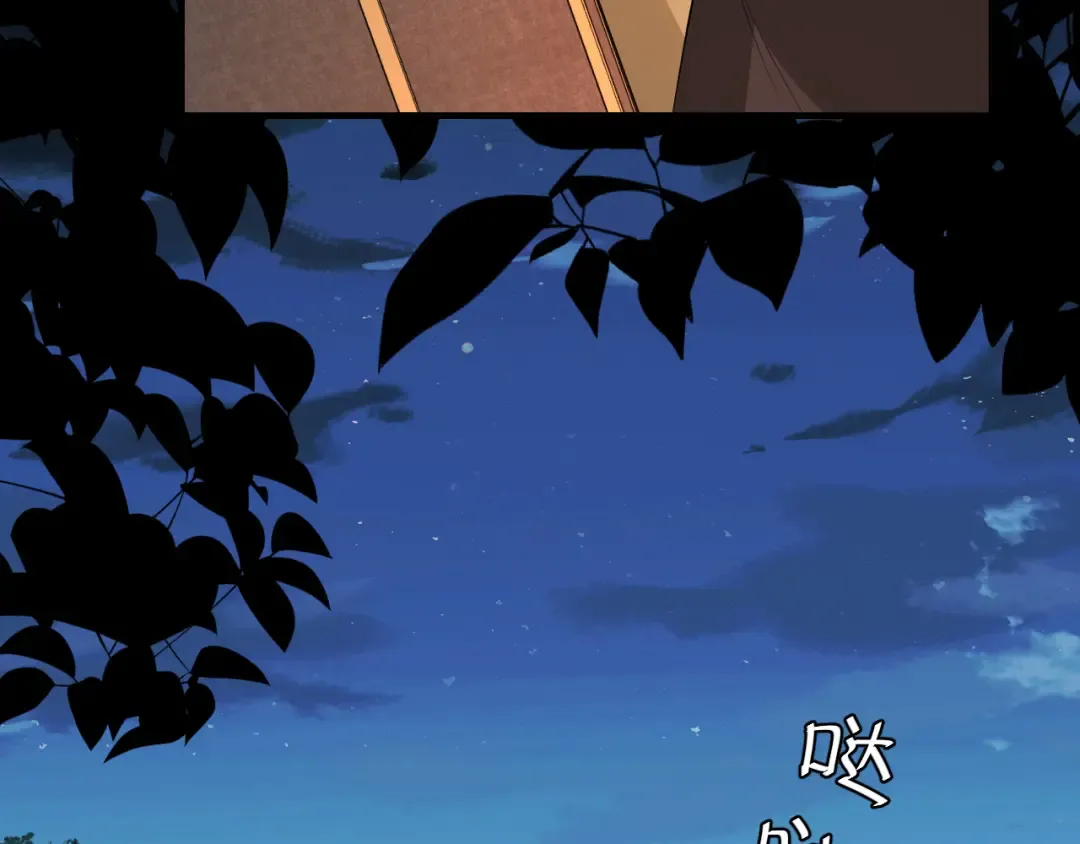 第157话 发配靖北？ 第15页