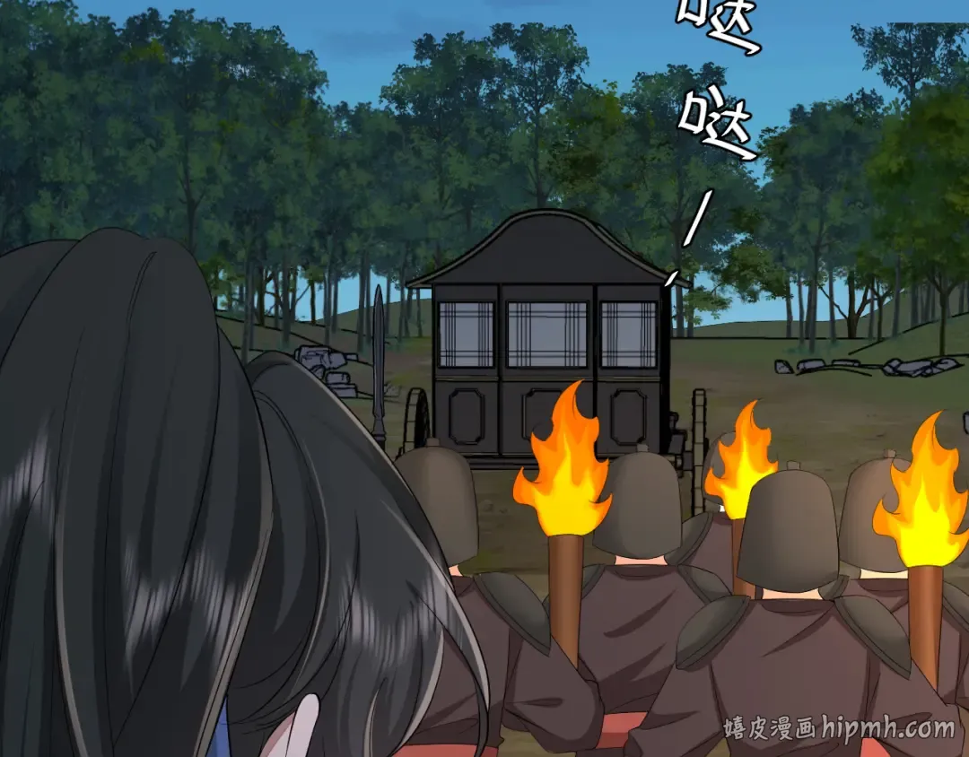 第157话 发配靖北？ 第16页