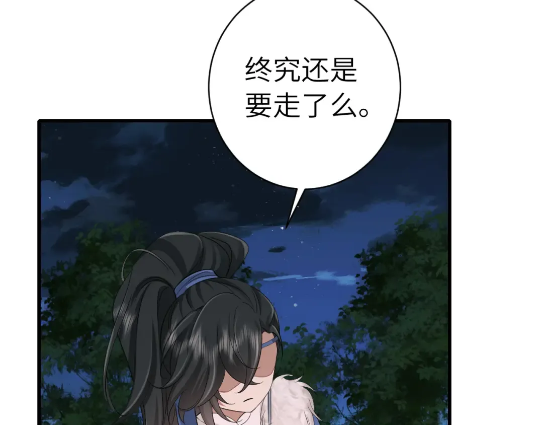 第157话 发配靖北？ 第19页