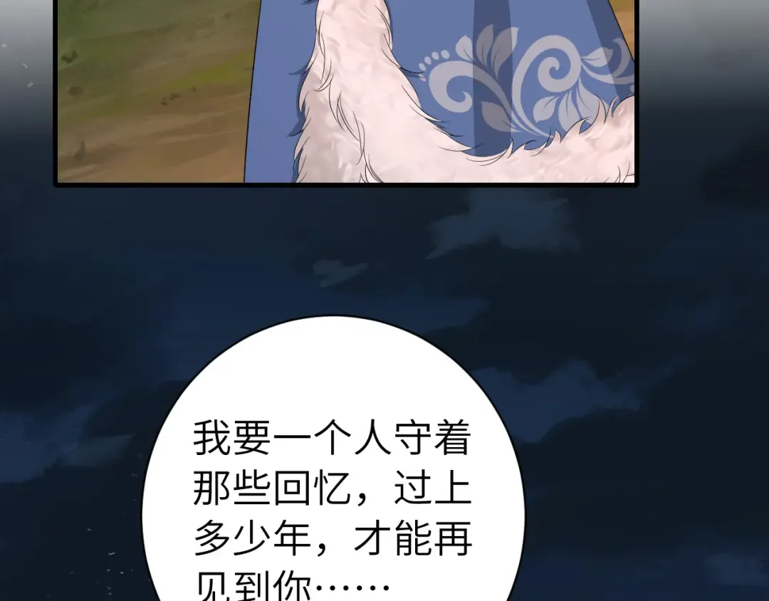 第157话 发配靖北？ 第21页