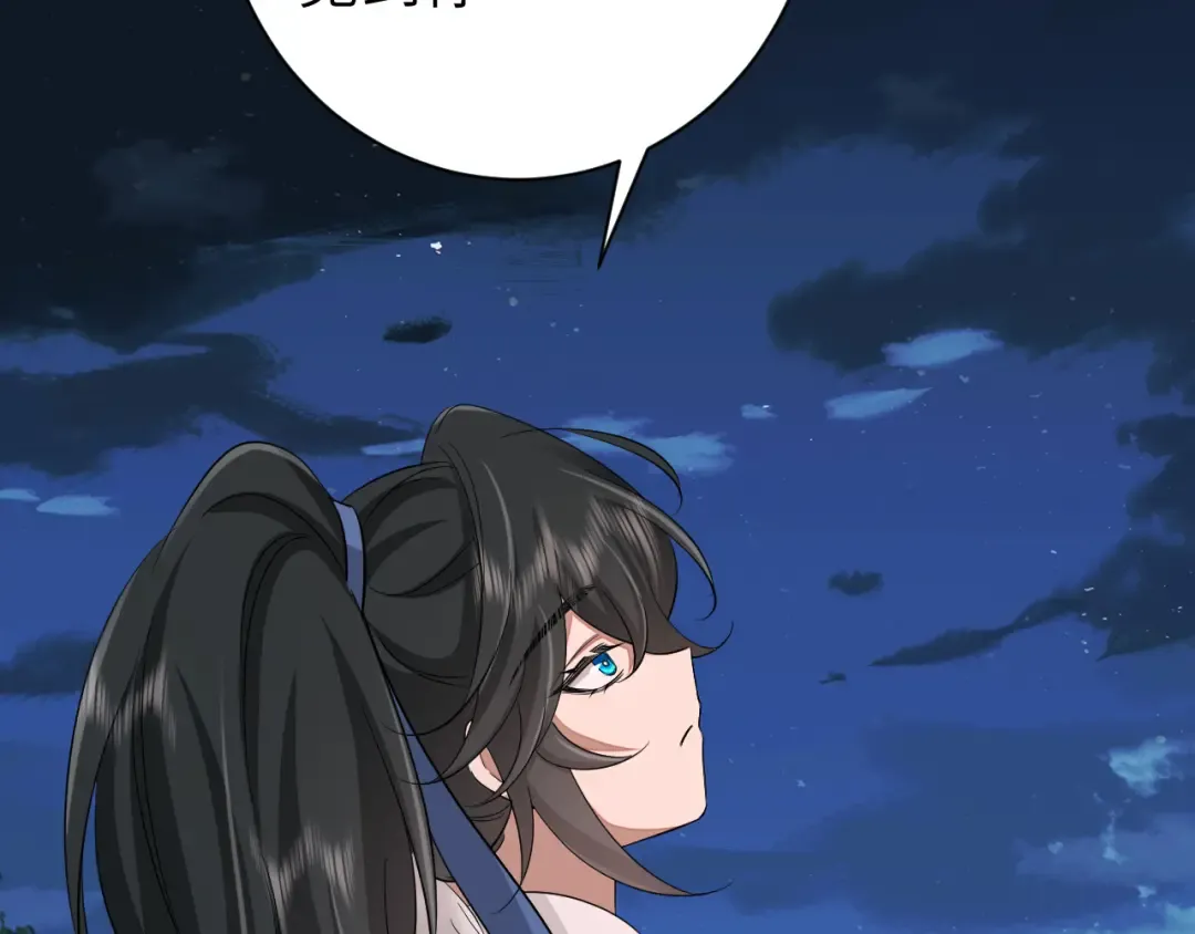 第157话 发配靖北？ 第22页