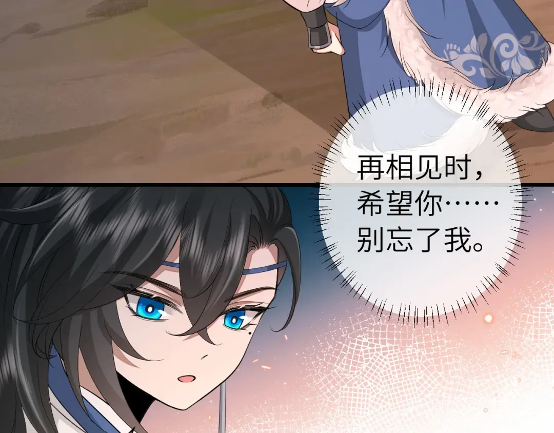 第157话 发配靖北？ 第26页