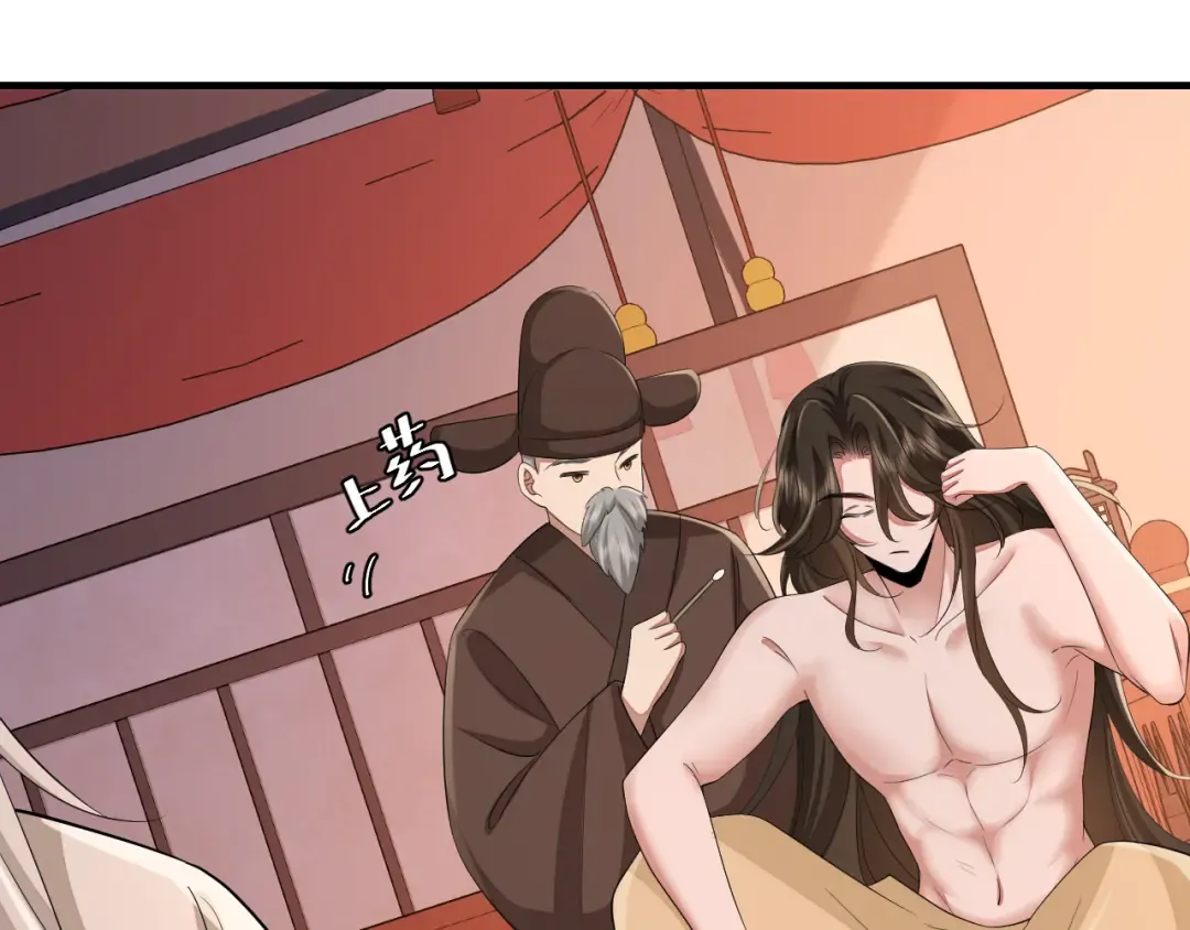 第157话 发配靖北？ 第31页