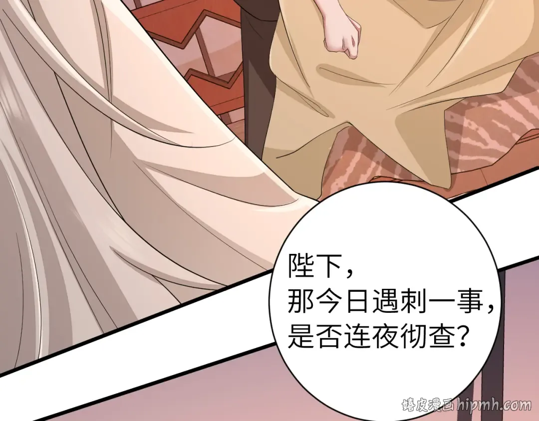 第157话 发配靖北？ 第32页
