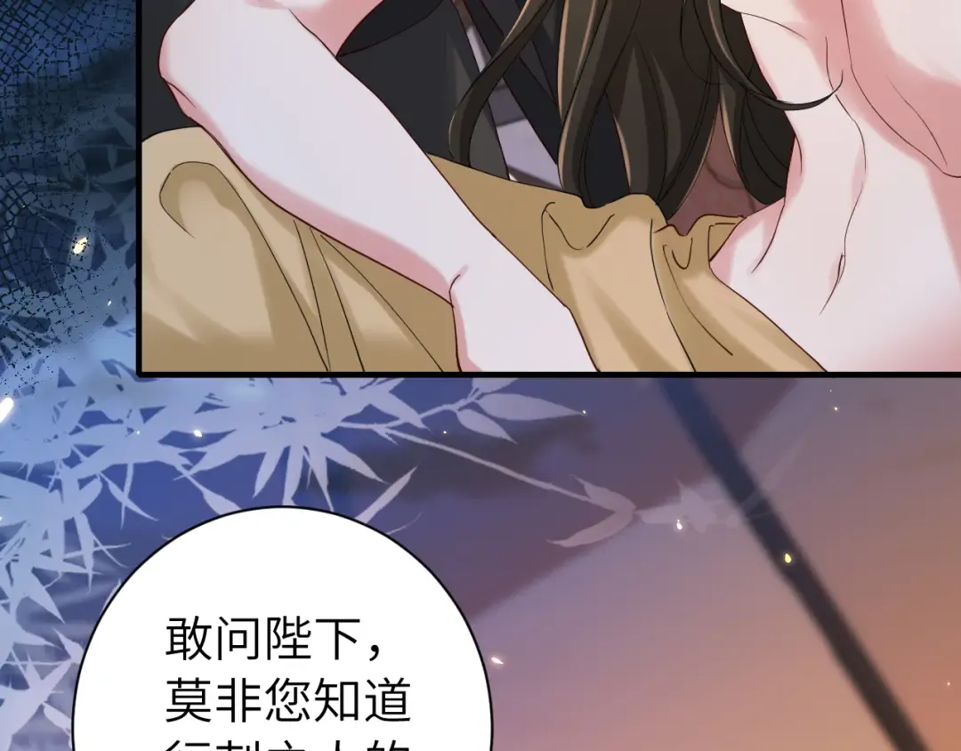 第157话 发配靖北？ 第37页