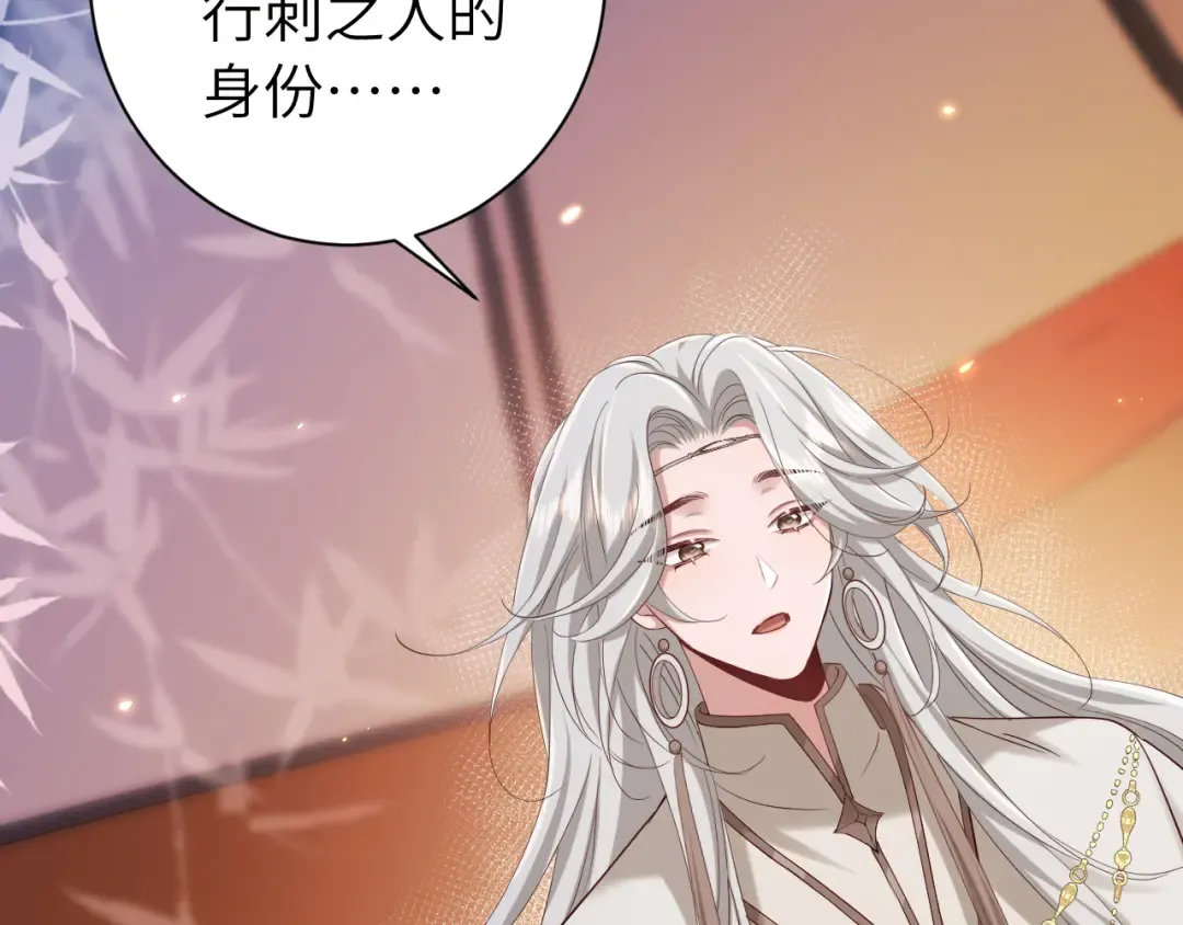 第157话 发配靖北？ 第38页