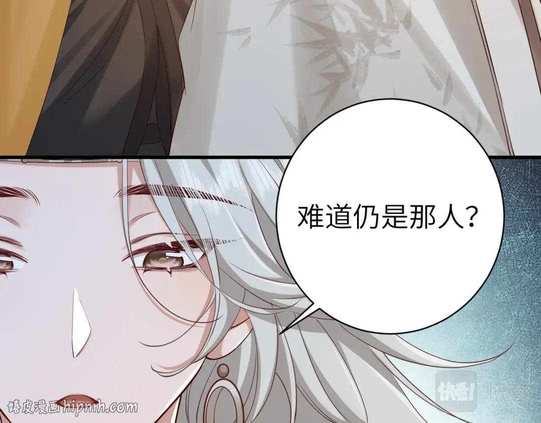 第157话 发配靖北？ 第40页