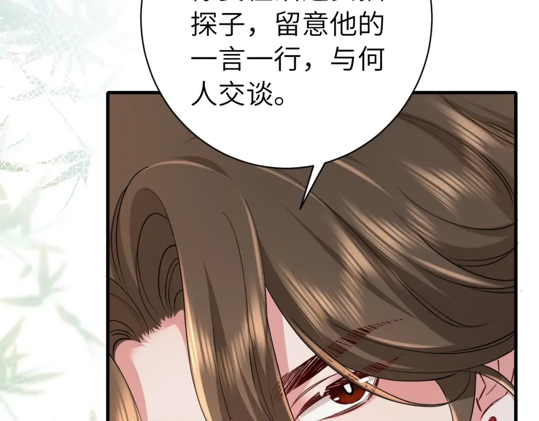 第157话 发配靖北？ 第45页