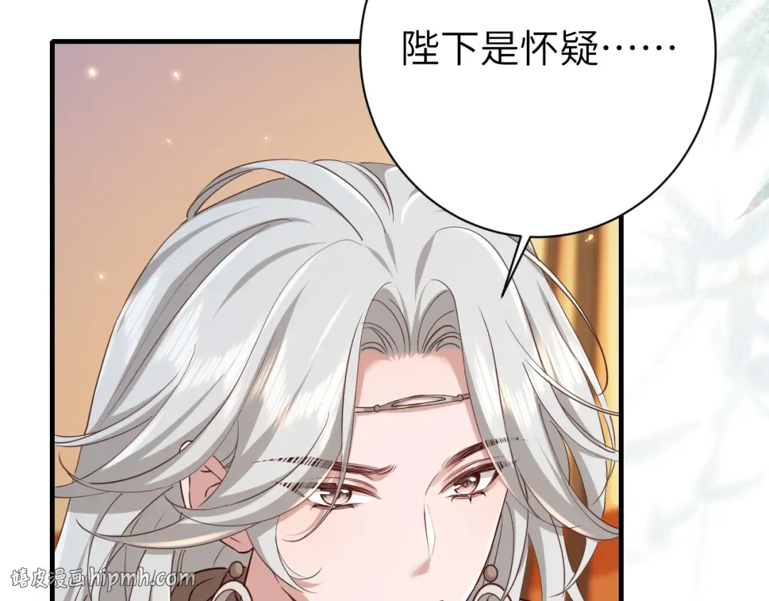 第157话 发配靖北？ 第48页