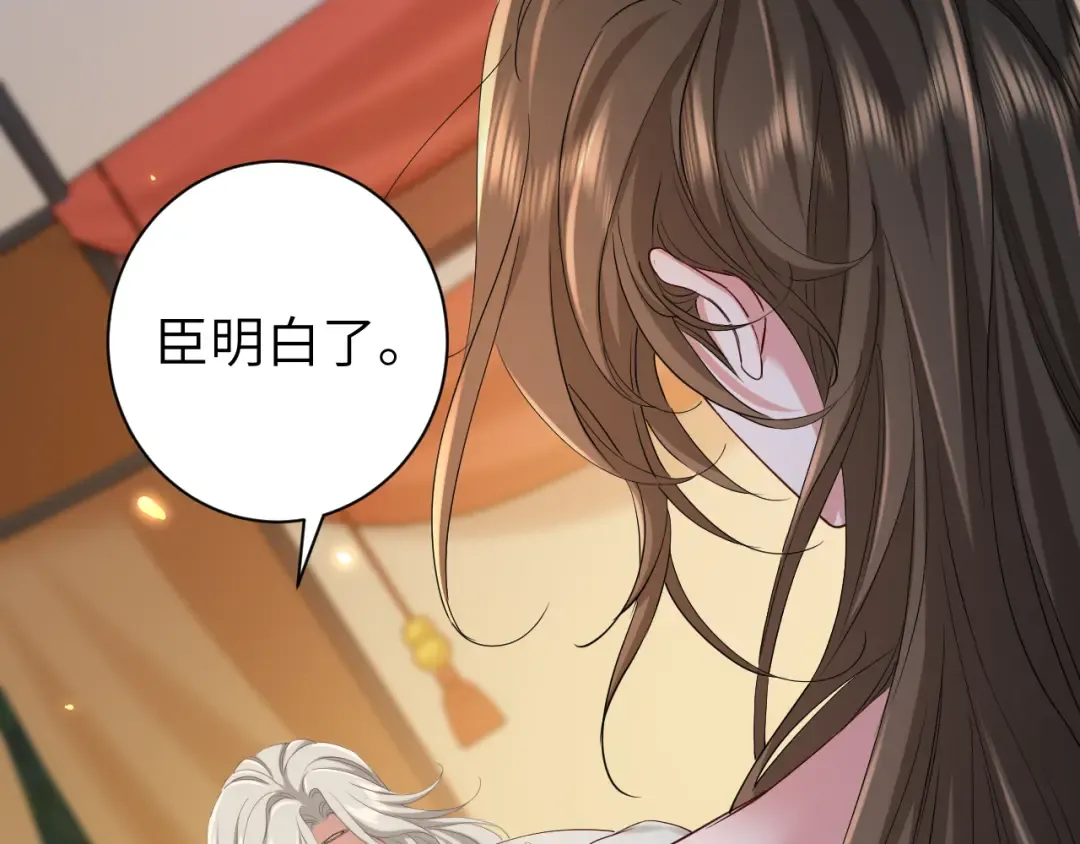 第157话 发配靖北？ 第52页