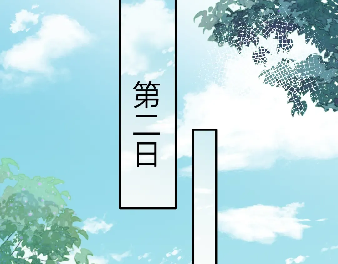 第157话 发配靖北？ 第55页