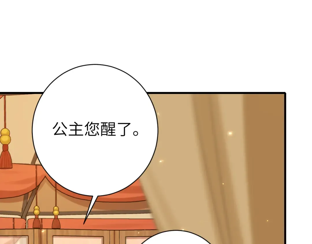 第157话 发配靖北？ 第59页