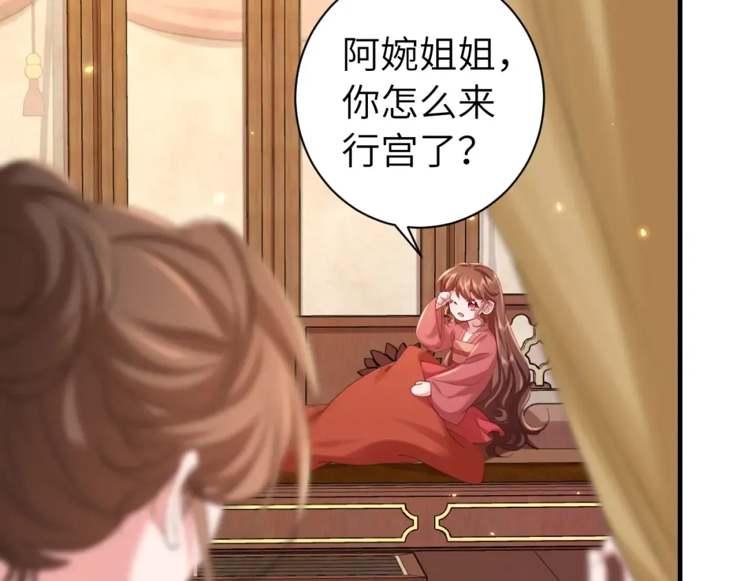 第157话 发配靖北？ 第60页