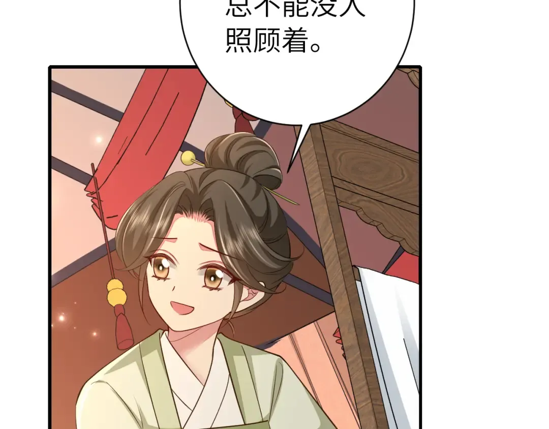 第157话 发配靖北？ 第65页