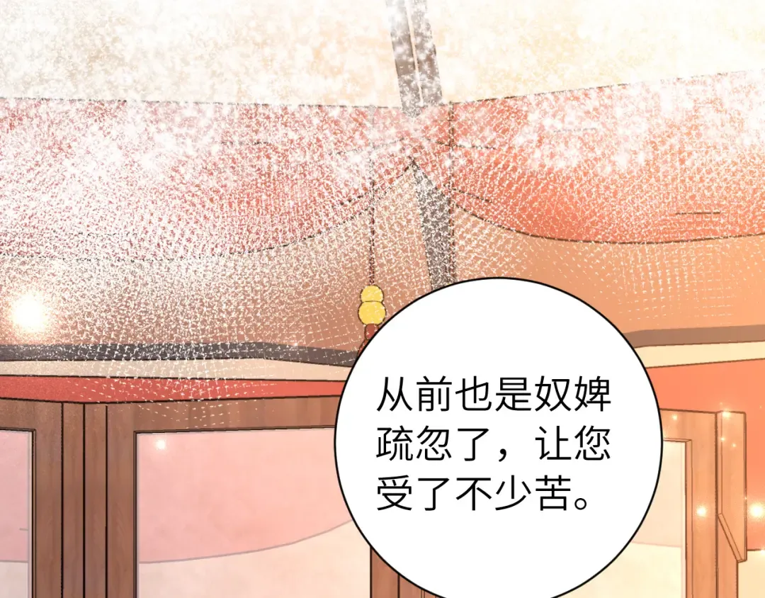 第157话 发配靖北？ 第67页