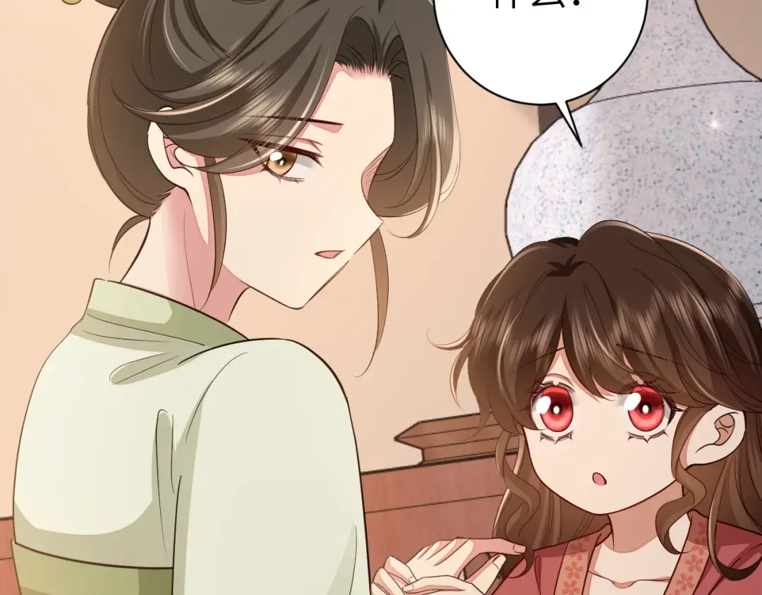 第157话 发配靖北？ 第75页