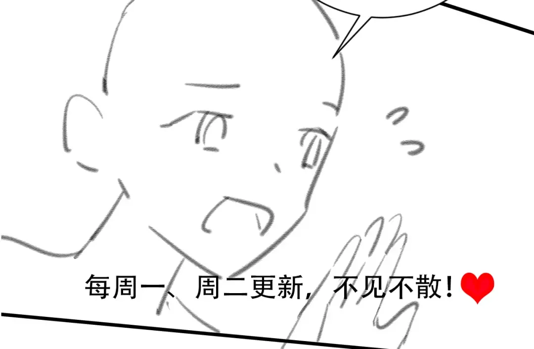 第157话 发配靖北？ 第84页