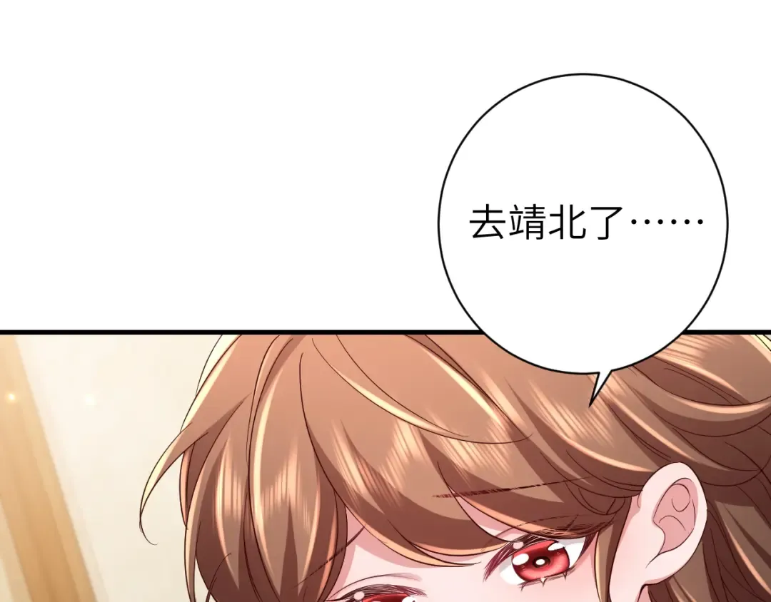 第158话 你何时才能回来 第5页