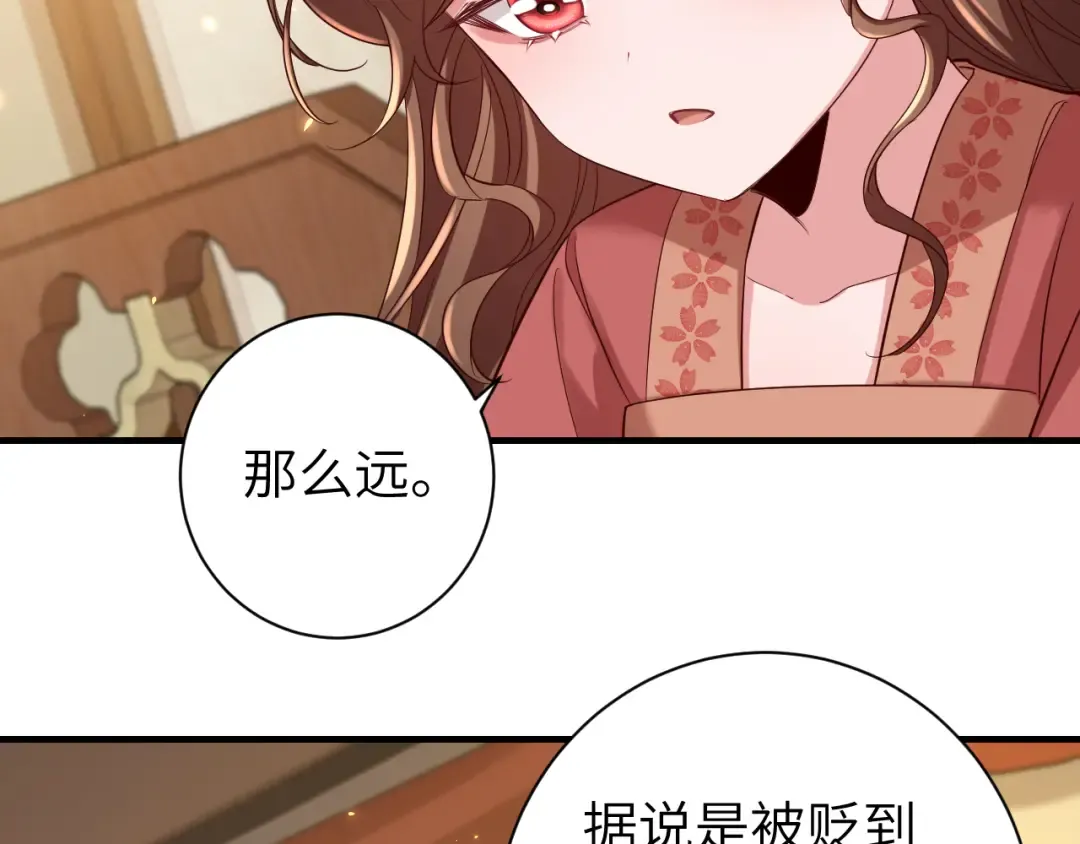 第158话 你何时才能回来 第6页