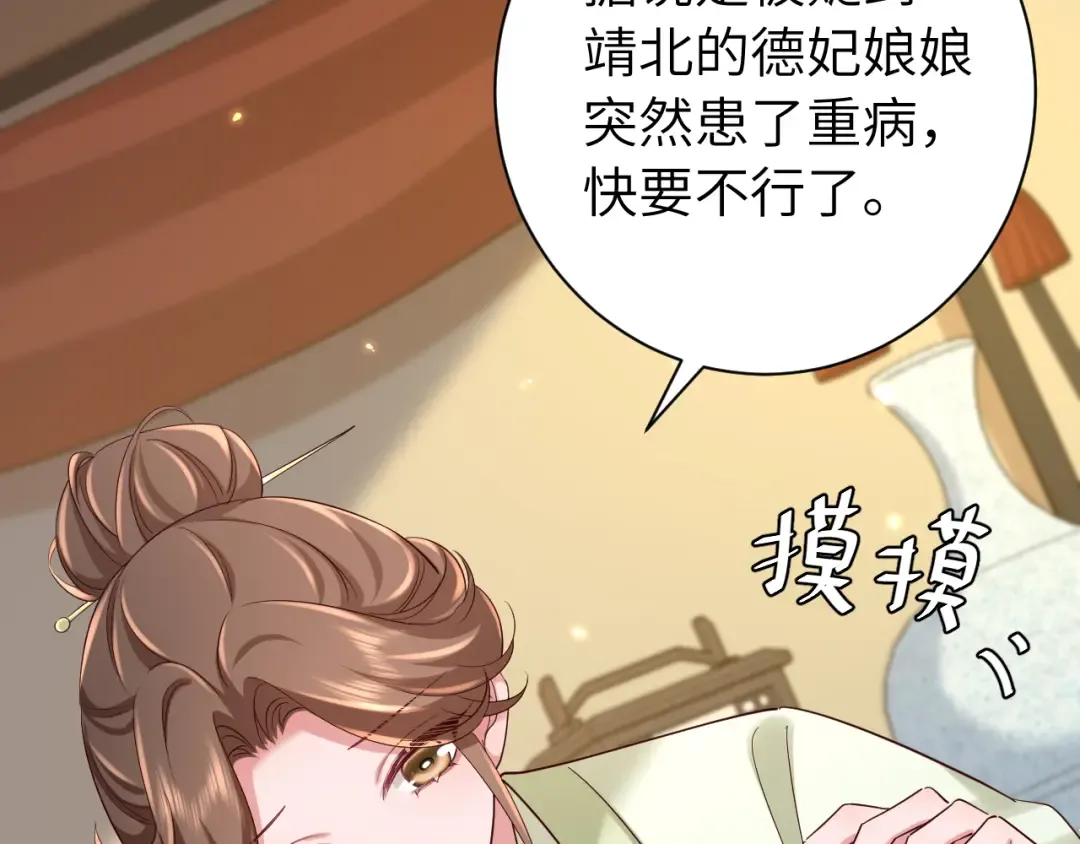 第158话 你何时才能回来 第7页