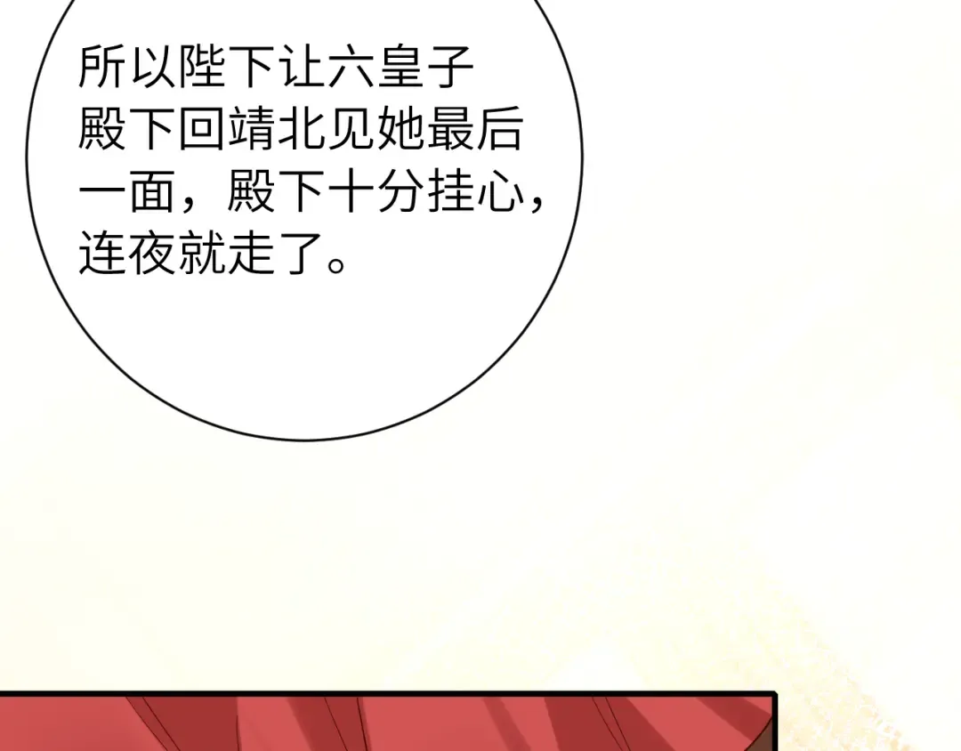 第158话 你何时才能回来 第9页