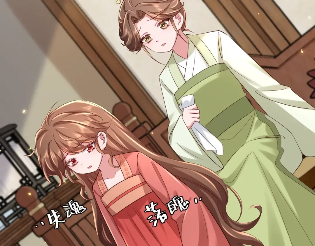 第158话 你何时才能回来 第11页