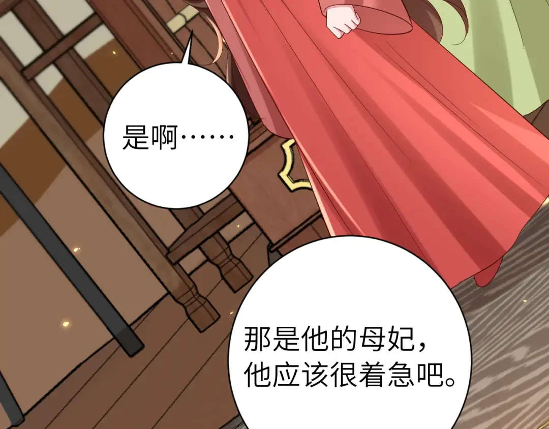 第158话 你何时才能回来 第12页