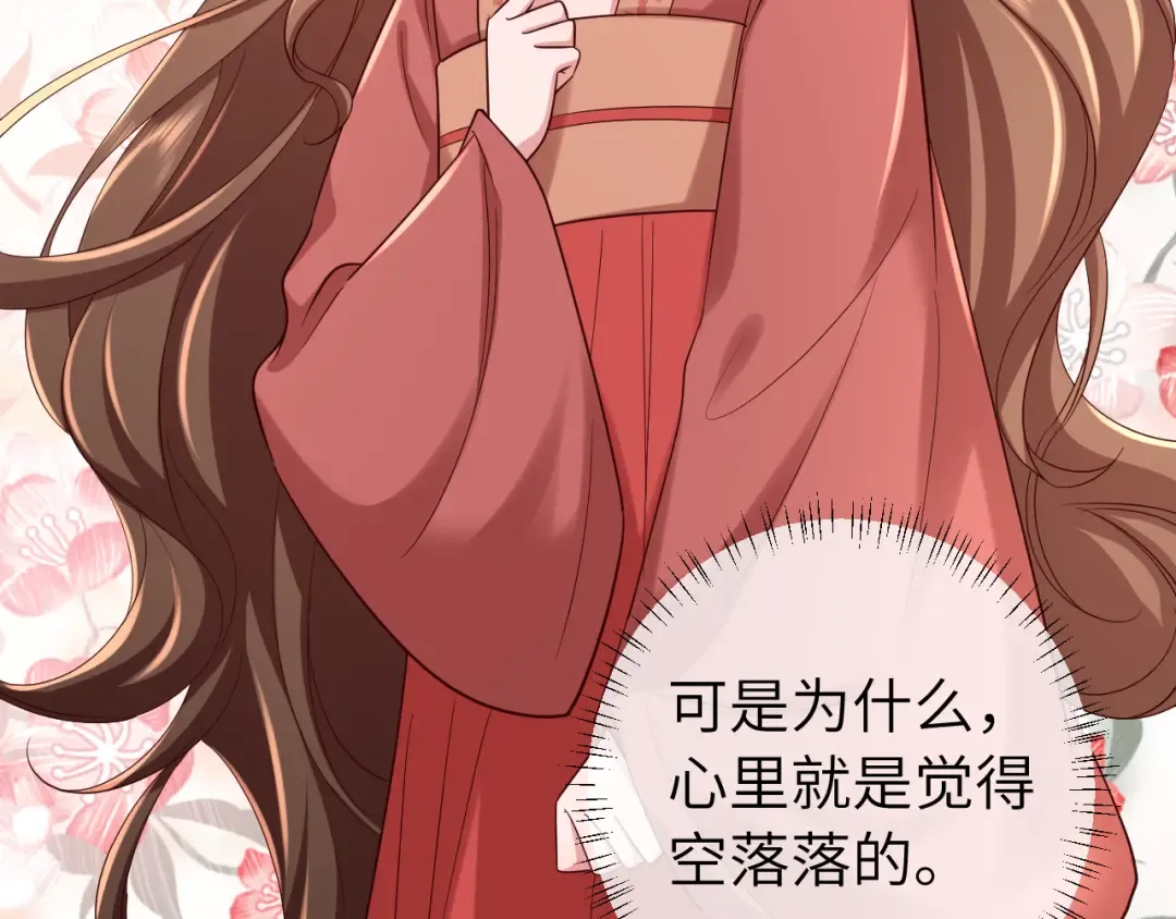 第158话 你何时才能回来 第15页