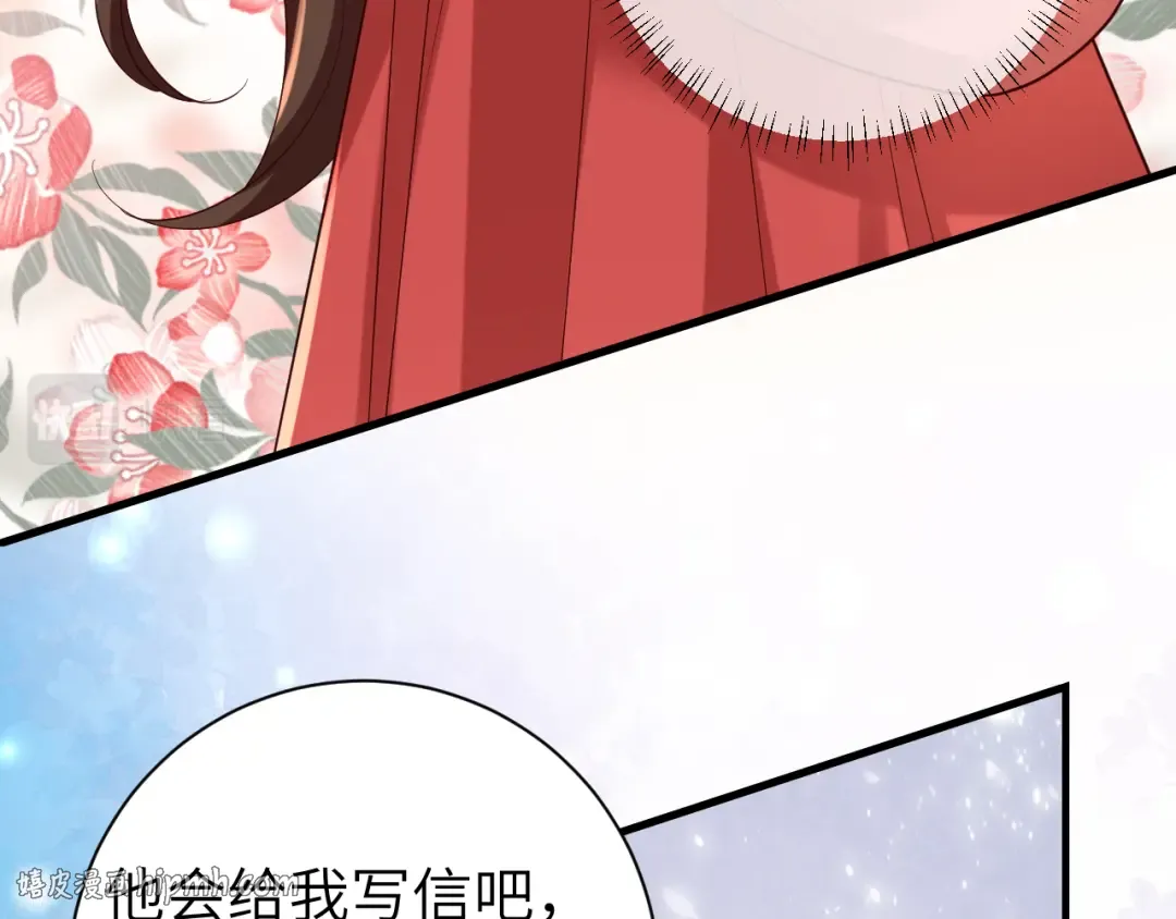 第158话 你何时才能回来 第16页