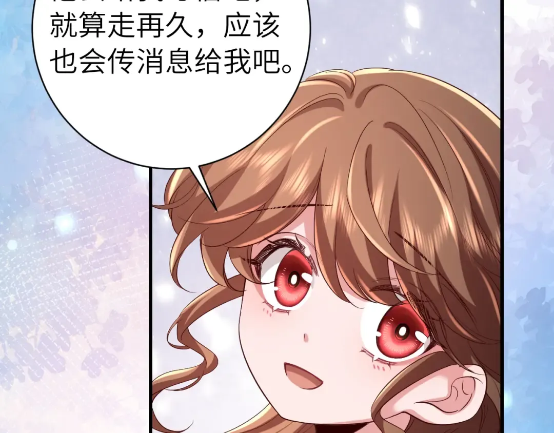 第158话 你何时才能回来 第17页