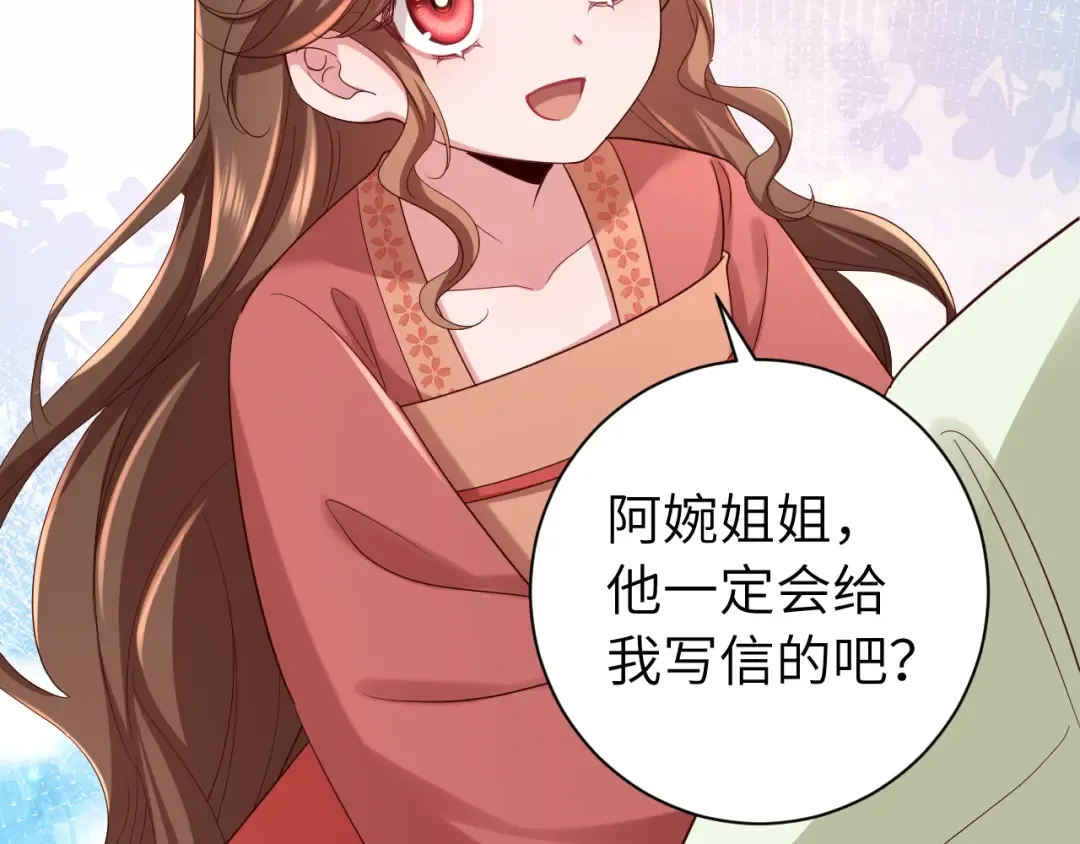 第158话 你何时才能回来 第19页