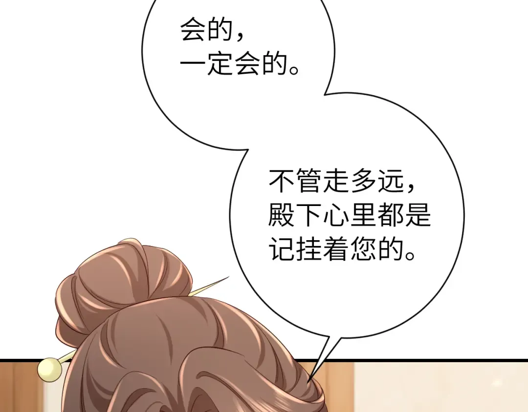第158话 你何时才能回来 第21页
