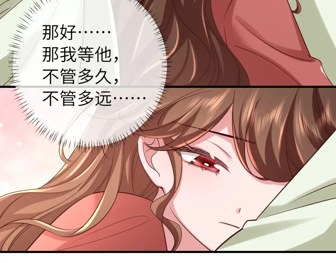 第158话 你何时才能回来 第23页