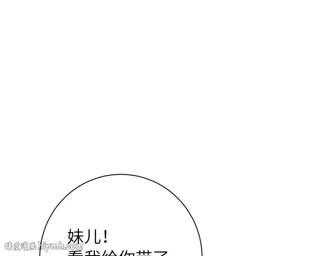 第158话 你何时才能回来 第24页