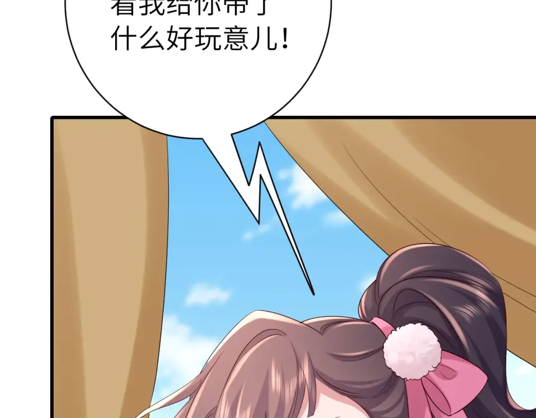 第158话 你何时才能回来 第25页